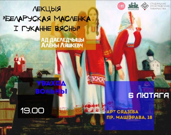 Куда сходить на неделе 5-10 февраля? Куда сходить на неделе 5-10 февраля?
