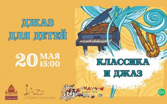 Куда сходить с ребенком на неделе 14-20 мая? Куда сходить с ребенком на неделе 14-20 мая?