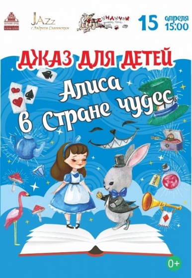 Куда сходить с ребенком на неделе 9-15 апреля? Куда сходить с ребенком на неделе 9-15 апреля?