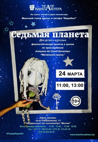 Куда сходить с ребенком на неделе 19-25 марта? Куда сходить с ребенком на неделе 19-25 марта?