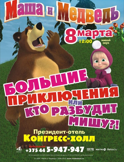 Куда сходить с ребенком на неделе 5-11 марта? Куда сходить с ребенком на неделе 5-11 марта?