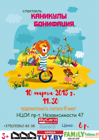 Куда сходить с ребенком на неделе 5-11 марта? Куда сходить с ребенком на неделе 5-11 марта?