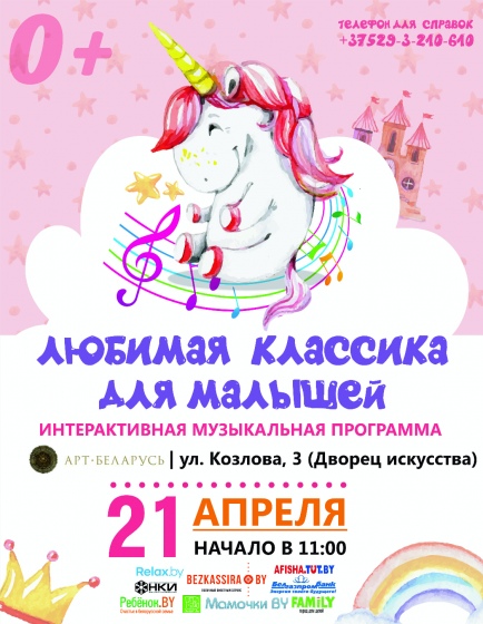 Куда сходить с ребенком на неделе 16-22 апреля? Куда сходить с ребенком на неделе 16-22 апреля?