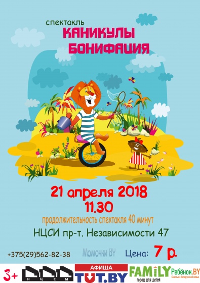Куда сходить с ребенком на неделе 16-22 апреля? Куда сходить с ребенком на неделе 16-22 апреля?