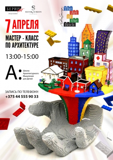 Куда сходить с ребенком на неделе 2-8 апреля? Куда сходить с ребенком на неделе 2-8 апреля?