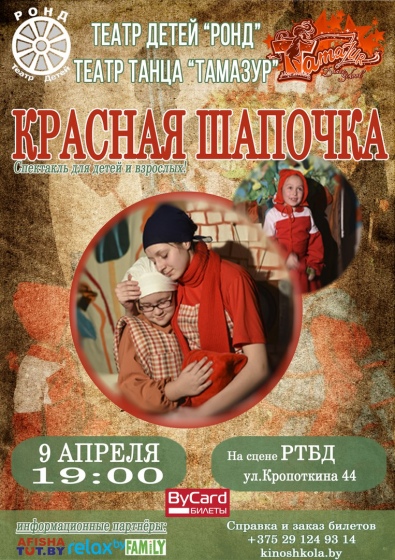 Куда сходить с ребенком на неделе 9-15 апреля? Куда сходить с ребенком на неделе 9-15 апреля?