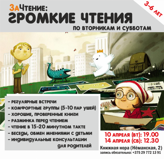 Куда сходить с ребенком на неделе 9-15 апреля? Куда сходить с ребенком на неделе 9-15 апреля?