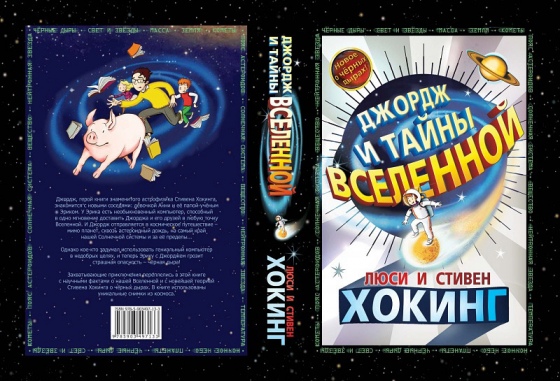 Читаем с детьми: 8 лучших книг о космосе Читаем с детьми: 8 лучших книг о космосе