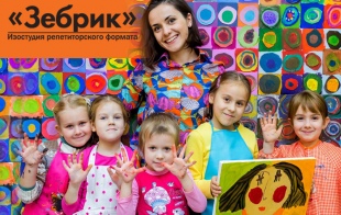 Арт-студия «Зебрик» Арт-студия «Зебрик»