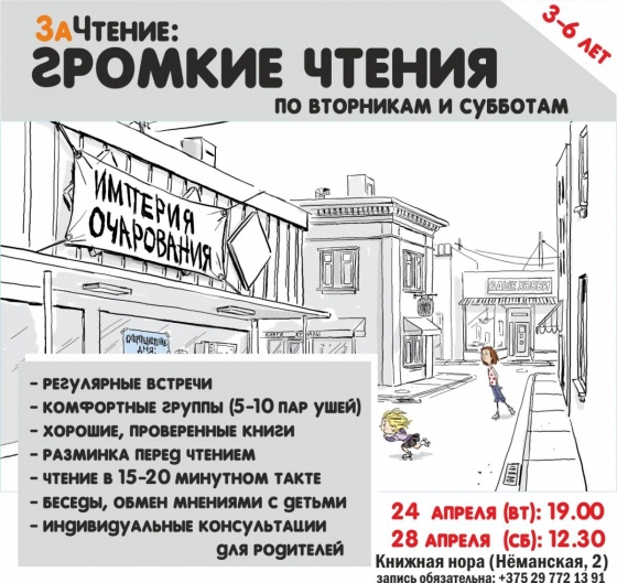Куда сходить с ребенком на неделе 23-29 апреля? Куда сходить с ребенком на неделе 23-29 апреля?