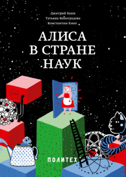 Книжные новинки для подростков: чтение на каникулах и в школе Книжные новинки для подростков: чтение на каникулах и в школе