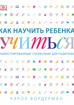 Книжные новинки для подростков: чтение на каникулах и в школе Книжные новинки для подростков: чтение на каникулах и в школе