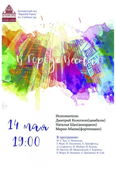 Куда сходить с ребенком на неделе 14-20 мая? Куда сходить с ребенком на неделе 14-20 мая?