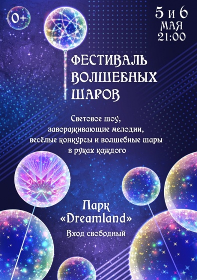 Куда сходить с ребенком на неделе 30 апреля - 6 мая? Куда сходить с ребенком на неделе 30 апреля - 6 мая?