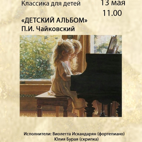 Куда сходить с ребенком на неделе 7-13 мая? Куда сходить с ребенком на неделе 7-13 мая?