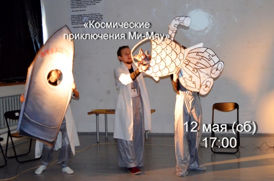 Куда сходить с ребенком на неделе 7-13 мая? Куда сходить с ребенком на неделе 7-13 мая?