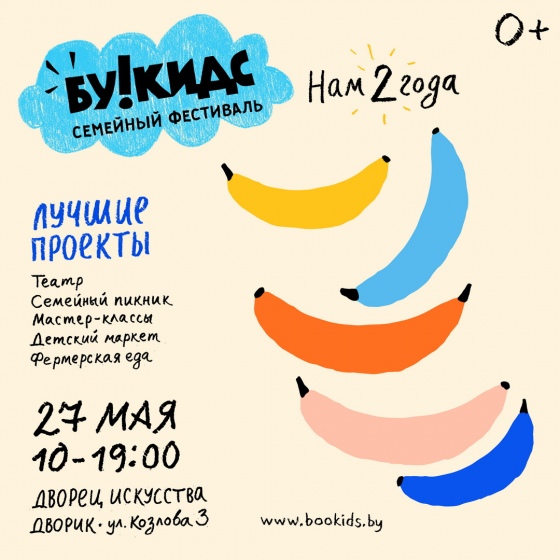 Куда сходить с ребенком на неделе 21-27 мая? Куда сходить с ребенком на неделе 21-27 мая?