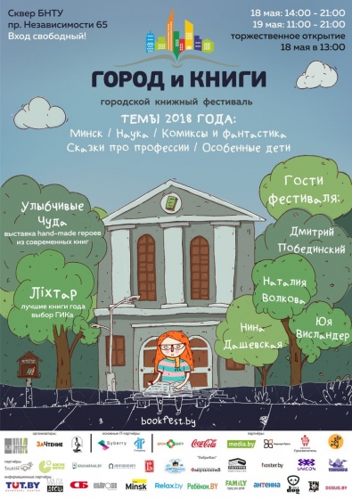 Куда сходить с ребенком на неделе 14-20 мая? Куда сходить с ребенком на неделе 14-20 мая?