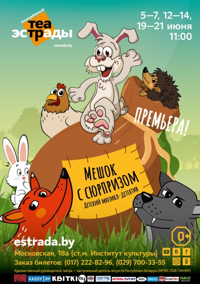 Куда сходить с ребенком на неделе 4-10 июня? Куда сходить с ребенком на неделе 4-10 июня?
