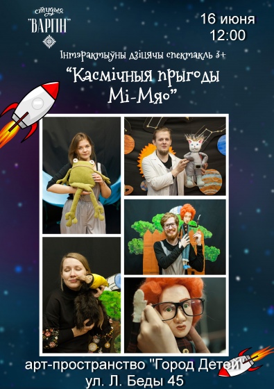 Куда сходить с ребенком на неделе 11-17 июня? Куда сходить с ребенком на неделе 11-17 июня?