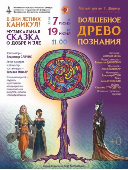 Куда сходить с ребенком на неделе 4-10 июня? Куда сходить с ребенком на неделе 4-10 июня?