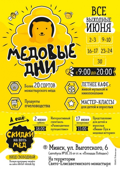 Куда сходить с ребенком на неделе 18-24 июня? Куда сходить с ребенком на неделе 18-24 июня?