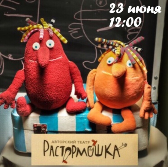 Куда сходить с ребенком на неделе 18-24 июня? Куда сходить с ребенком на неделе 18-24 июня?