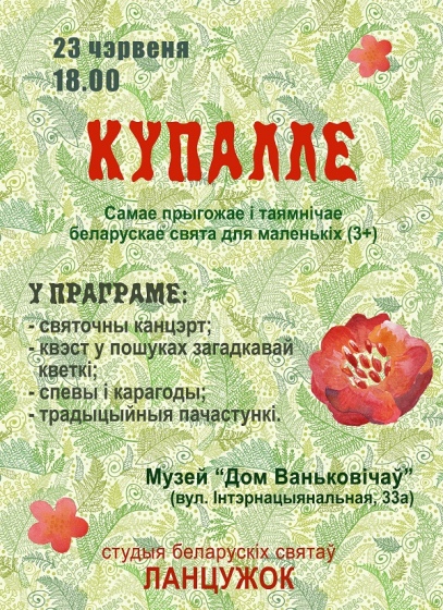 Куда сходить с ребенком на неделе 18-24 июня? Куда сходить с ребенком на неделе 18-24 июня?