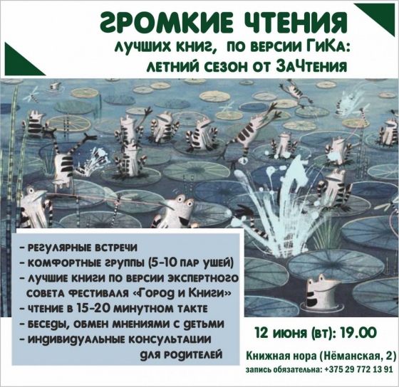 Куда сходить с ребенком на неделе 11-17 июня? Куда сходить с ребенком на неделе 11-17 июня?