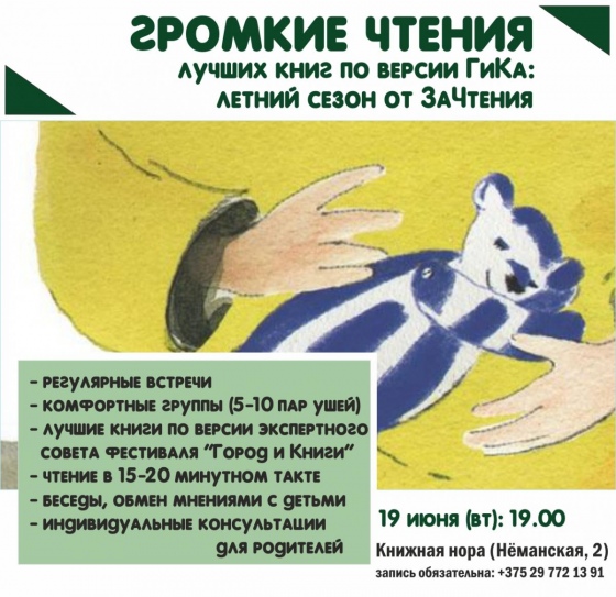 Куда сходить с ребенком на неделе 18-24 июня? Куда сходить с ребенком на неделе 18-24 июня?