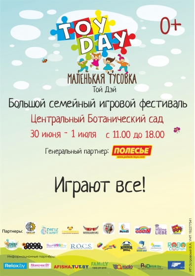 Куда сходить с ребенком на неделе 25 июня - 1 июля? Куда сходить с ребенком на неделе 25 июня - 1 июля?