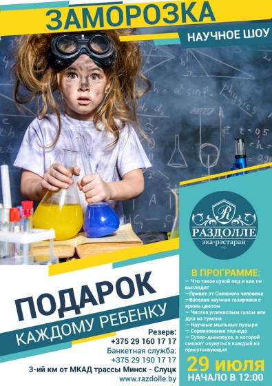Куда сходить с ребенком на неделе 23-29 июля? Куда сходить с ребенком на неделе 23-29 июля?