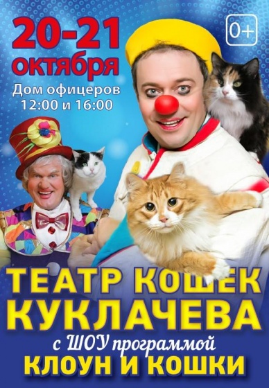 Куда пойти с ребенком на неделе 15-21 октября? Куда пойти с ребенком на неделе 15-21 октября?