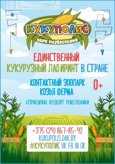Куда сходить с ребенком на неделе 16-22 июля? Куда сходить с ребенком на неделе 16-22 июля?