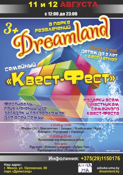 Куда сходить с ребенком на неделе 6-12 августа? Куда сходить с ребенком на неделе 6-12 августа?