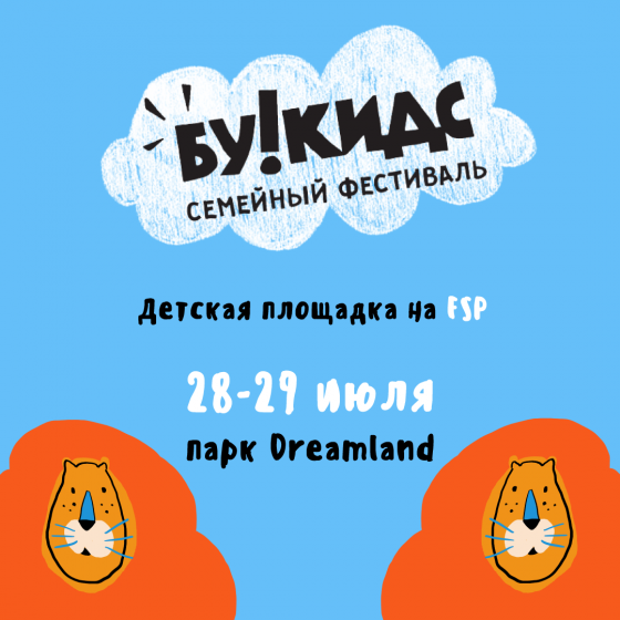Куда сходить с ребенком на неделе 23-29 июля? Куда сходить с ребенком на неделе 23-29 июля?