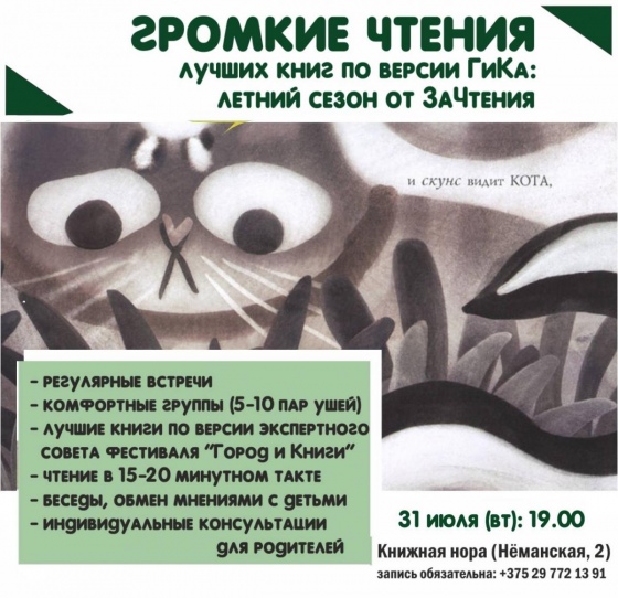 Куда сходить с ребенком на неделе 30 июля - 5 августа? Куда сходить с ребенком на неделе 30 июля - 5 августа?