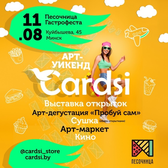 Куда сходить с ребенком на неделе 6-12 августа? Куда сходить с ребенком на неделе 6-12 августа?
