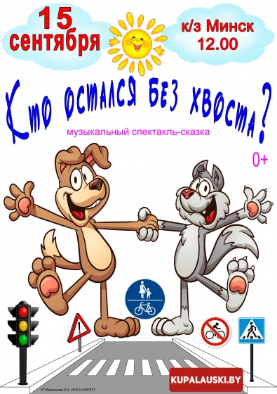 Куда сходить с ребенком на неделе 10-16 сентября? Куда сходить с ребенком на неделе 10-16 сентября?