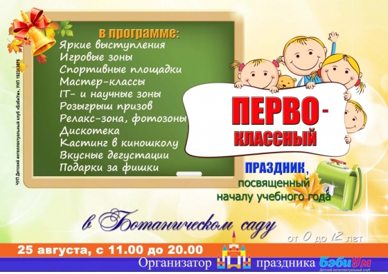 Куда сходить с ребенком на неделе 20-26 августа? Куда сходить с ребенком на неделе 20-26 августа?