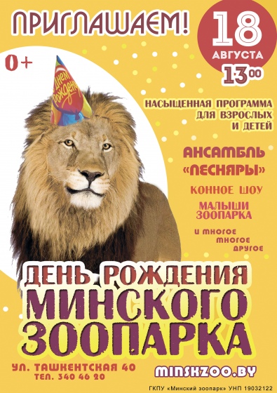 Куда сходить с ребенком на неделе 13-19 августа? Куда сходить с ребенком на неделе 13-19 августа?