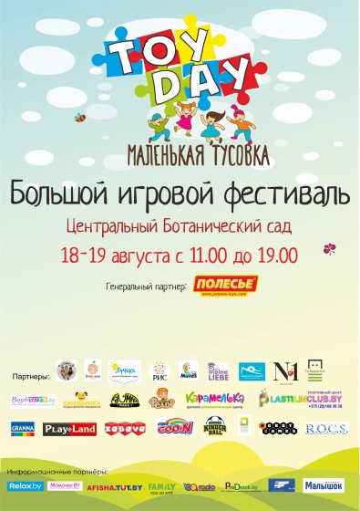Куда сходить с ребенком на неделе 13-19 августа? Куда сходить с ребенком на неделе 13-19 августа?