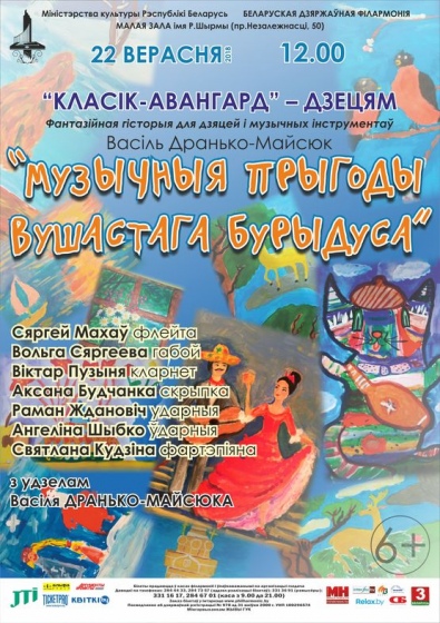 Куда пойти с ребенком на неделе 17-23 сентября? Куда пойти с ребенком на неделе 17-23 сентября?