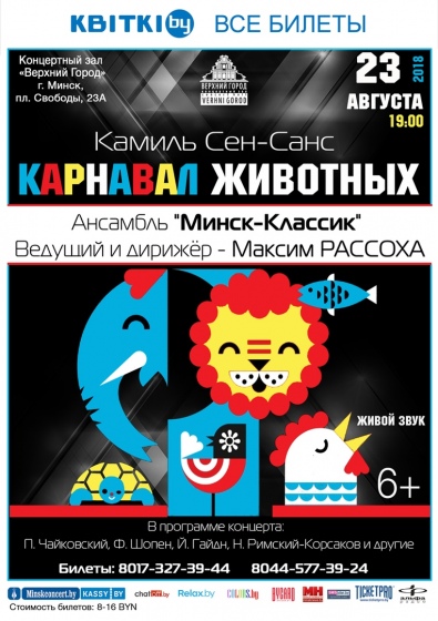 Куда сходить с ребенком на неделе 20-26 августа? Куда сходить с ребенком на неделе 20-26 августа?