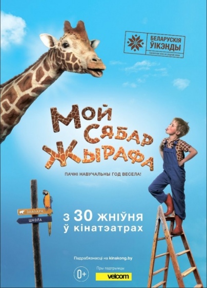 Куда сходить с ребенком на неделе 3-9 сентября? Куда сходить с ребенком на неделе 3-9 сентября?