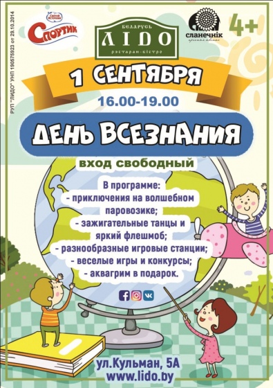Куда сходить с ребенком на неделе 27 августа - 2 сентября? Куда сходить с ребенком на неделе 27 августа - 2 сентября?