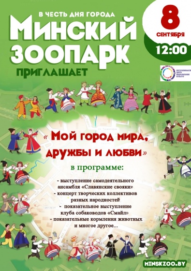 Куда сходить с ребенком на неделе 3-9 сентября? Куда сходить с ребенком на неделе 3-9 сентября?