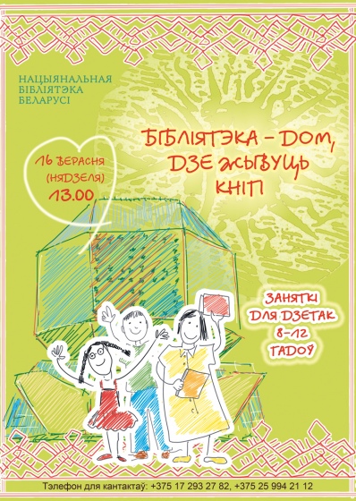 Куда сходить с ребенком на неделе 10-16 сентября? Куда сходить с ребенком на неделе 10-16 сентября?