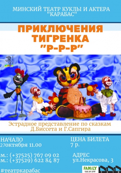 Куда сходить с ребенком на неделе 22-28 октября? Куда сходить с ребенком на неделе 22-28 октября?