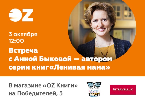Куда сходить с ребенком на неделе 1-7 октября? Куда сходить с ребенком на неделе 1-7 октября?